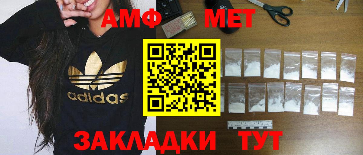 АМФЕТАМИН  АМФЕТАМИН 97%  Вход с VPN  Ачинск 