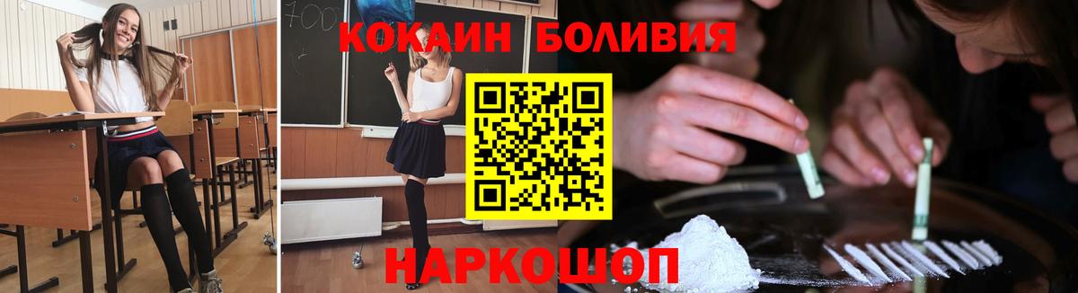 Ачинск  Cocaine VHQ  COCAIN  Вход с VPN  Cocaine 98% 