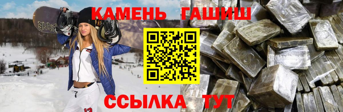 Ачинск  ГАШ VHQ  Вход с VPN  Гашиш Ice-O-Lator 