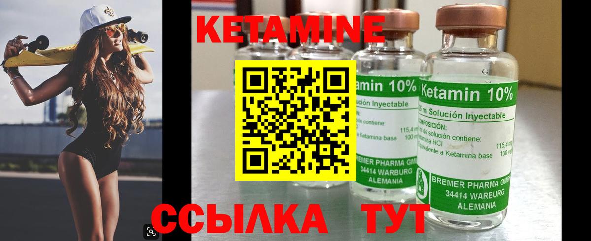 КЕТАМИН VHQ  hydra сайт  Ачинск  Вход с VPN 