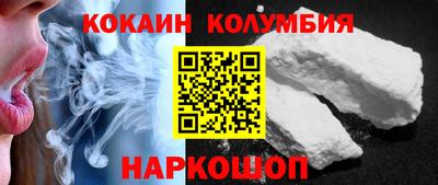 кокаин VHQ Усть-Джегута