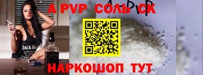 альфа пвп Уссурийск