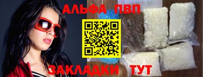 альфа пвп Уссурийск
