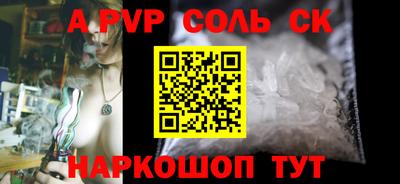 альфа пвп Уссурийск