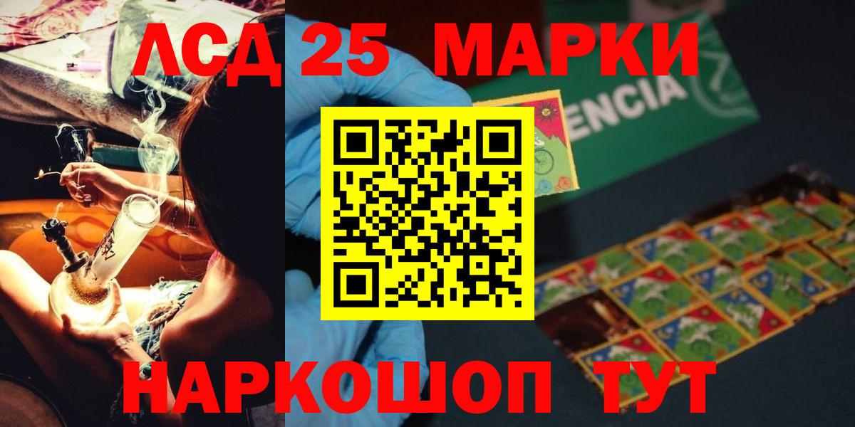 ЛСД экстази кислота Ачинск