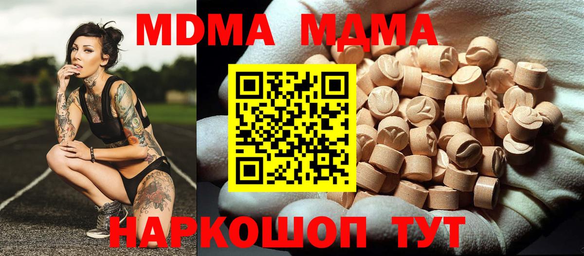 MDMA crystal Ачинск
