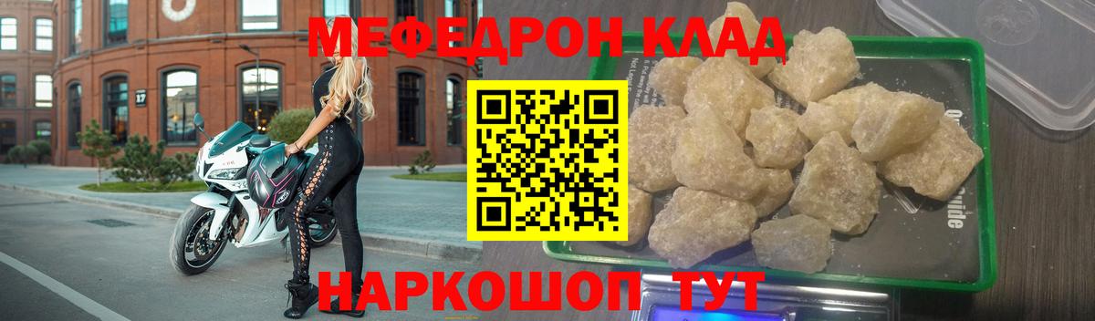 Меф mephedrone  Меф  Вход с VPN  Ачинск  Мефедрон 4 MMC 