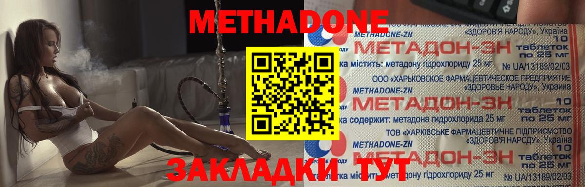 Ачинск    tor  Вход с VPN  Метадон VHQ 