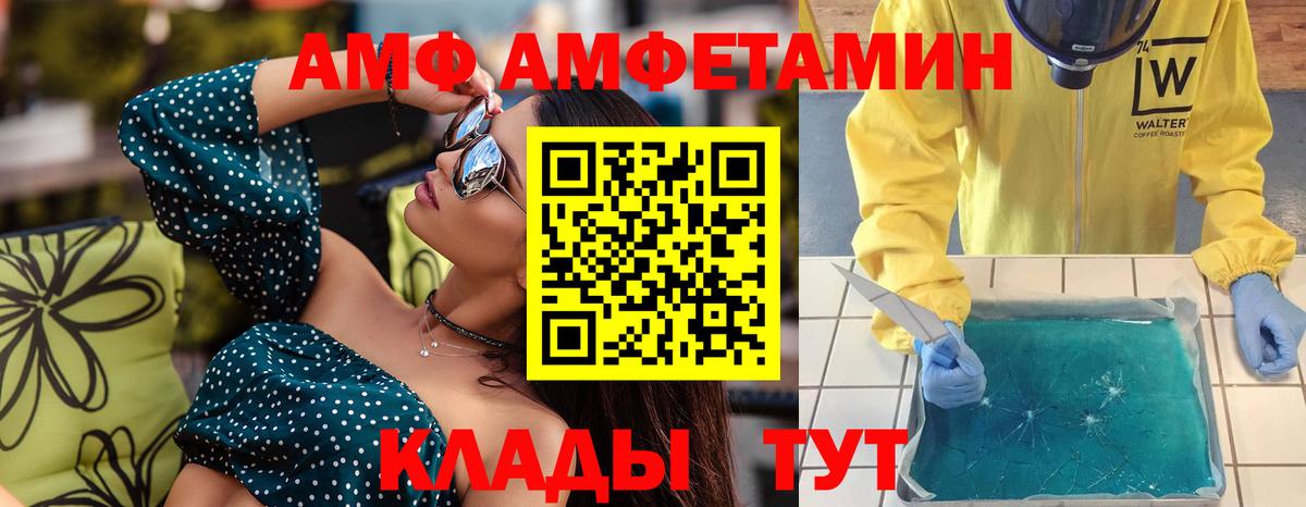 Метамфетамин мет Ачинск