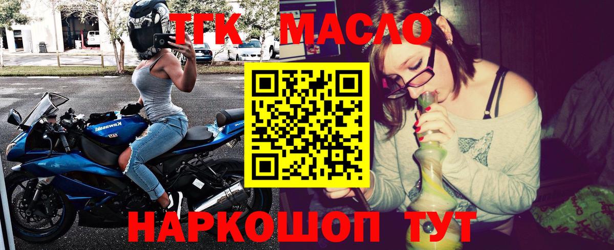 Дистиллят ТГК THC oil  Вход с VPN  Ачинск 