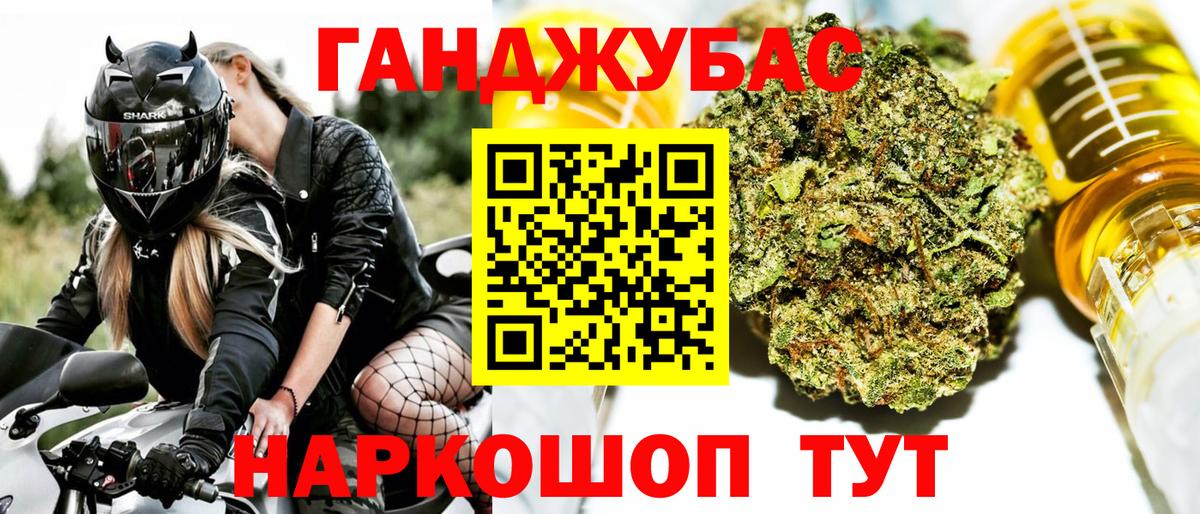 Бошки Шишки Bruce Banner  Каннабис марихуана  Конопля марихуана  Ачинск  Вход с VPN 